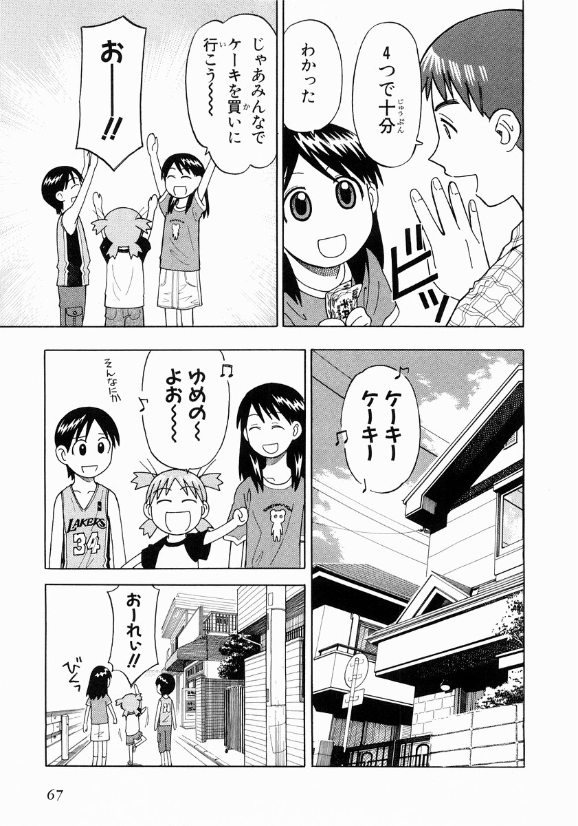 13DL.me_Yotsubato_v02_067.jpg